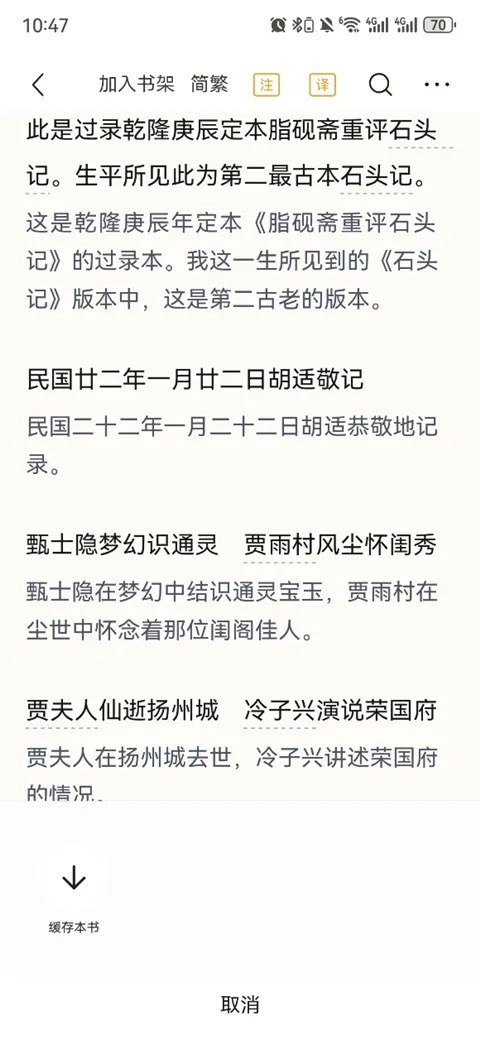 识典古籍(古籍阅读平台) 识典古籍(古籍阅读平台)