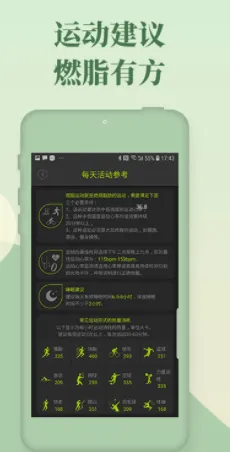 好型安卓版手机版 好型安卓版手机版