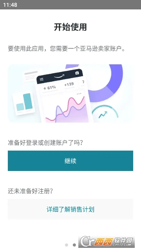 亚马逊卖家(电商店铺管理) 亚马逊卖家(电商店铺管理)