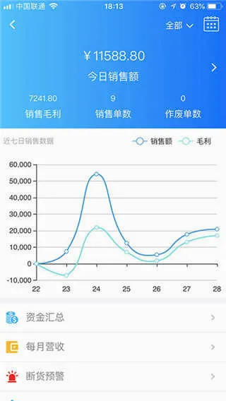 速订货进销存2026官方最新版本 速订货进销存2026官方最新版本