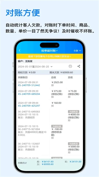 速订货进销存2026官方最新版本 速订货进销存2026官方最新版本