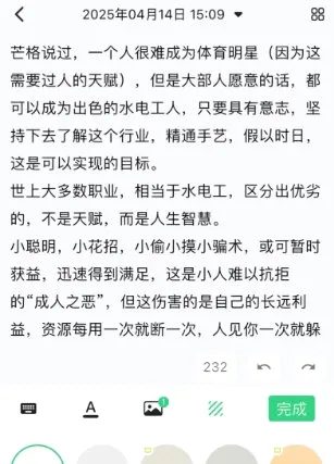 五彩日记(日记记录软件) 五彩日记(日记记录软件)