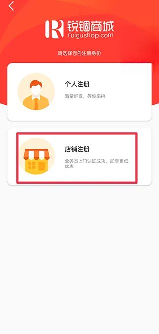 锐锢商城2026官方最新版本 锐锢商城2026官方最新版本