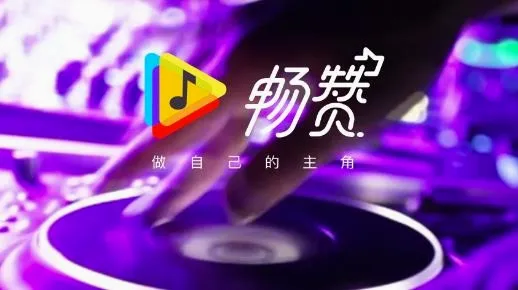 畅赞2026官方最新版本 畅赞2026官方最新版本