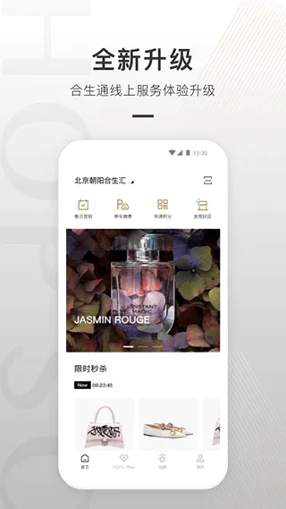 合生通2026官方最新版本 合生通2026官方最新版本