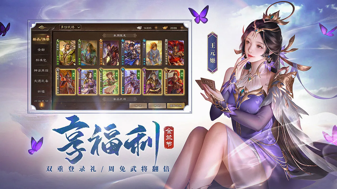 三国杀OL互通版(三国策略卡牌游戏) 三国杀OL互通版(三国策略卡牌游戏)