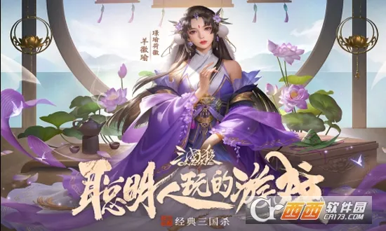 三国杀OL互通版(三国策略卡牌游戏) 三国杀OL互通版(三国策略卡牌游戏)