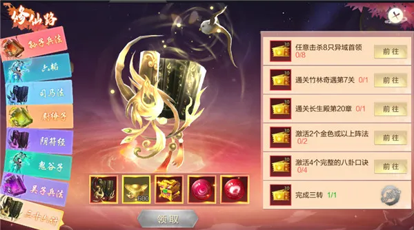 仙圣奇缘最新手机版 仙圣奇缘最新手机版