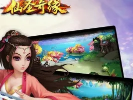 仙圣奇缘最新手机版 仙圣奇缘最新手机版