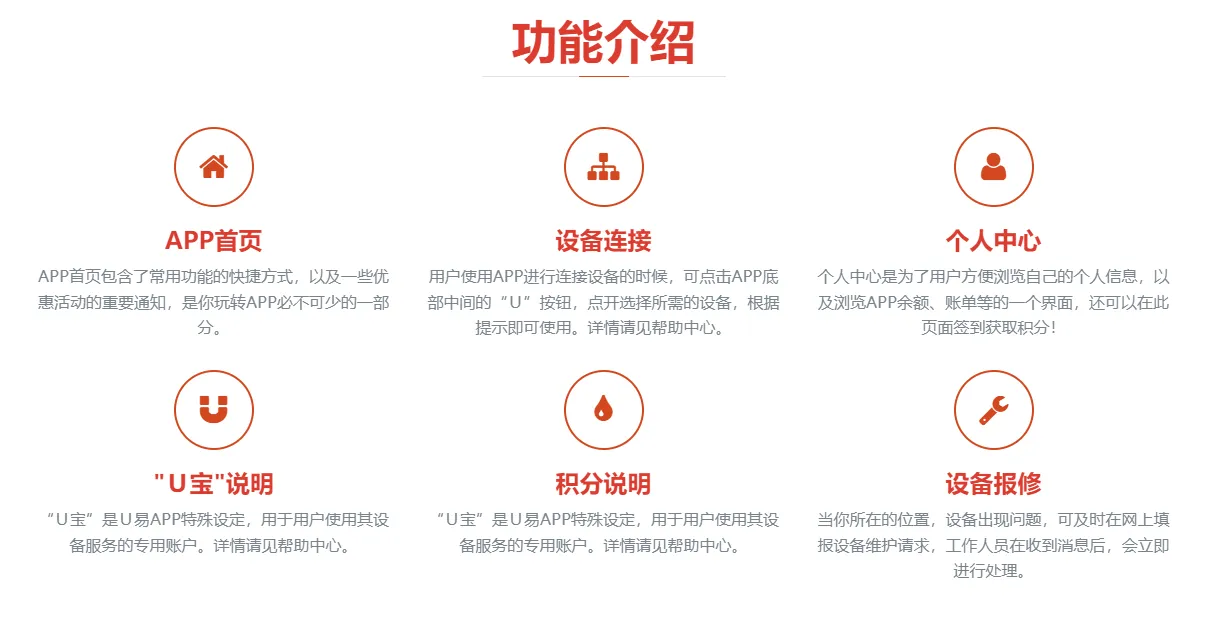U易最新手机版 U易最新手机版