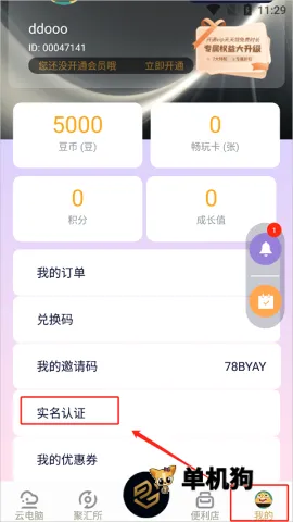 易腾云2026最新版本 易腾云2026最新版本
