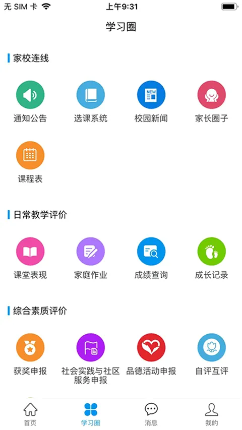 灯塔家长(家长教育平台) 灯塔家长(家长教育平台)