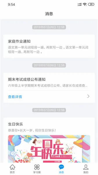 灯塔家长(家长教育平台) 灯塔家长(家长教育平台)
