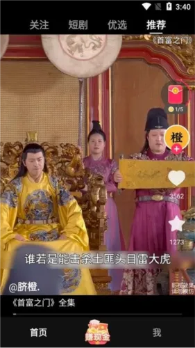 袋鼠点点短视频(视频赚钱平台) 袋鼠点点短视频(视频赚钱平台)