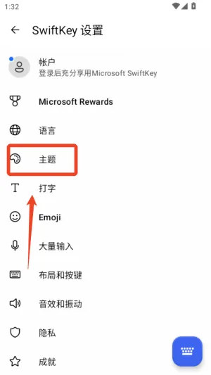 微软输入法(智能输入法软件) 微软输入法(智能输入法软件)