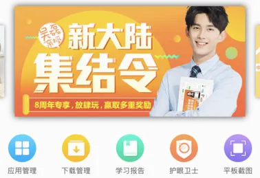 家长助手(孩子上网管理) 家长助手(孩子上网管理)