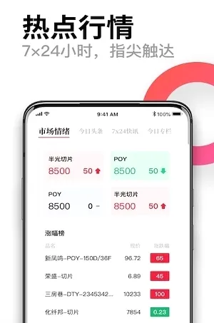 化纤邦(化纤产业服务平台) 化纤邦(化纤产业服务平台)