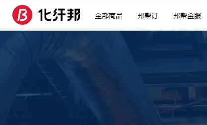 化纤邦(化纤产业服务平台) 化纤邦(化纤产业服务平台)