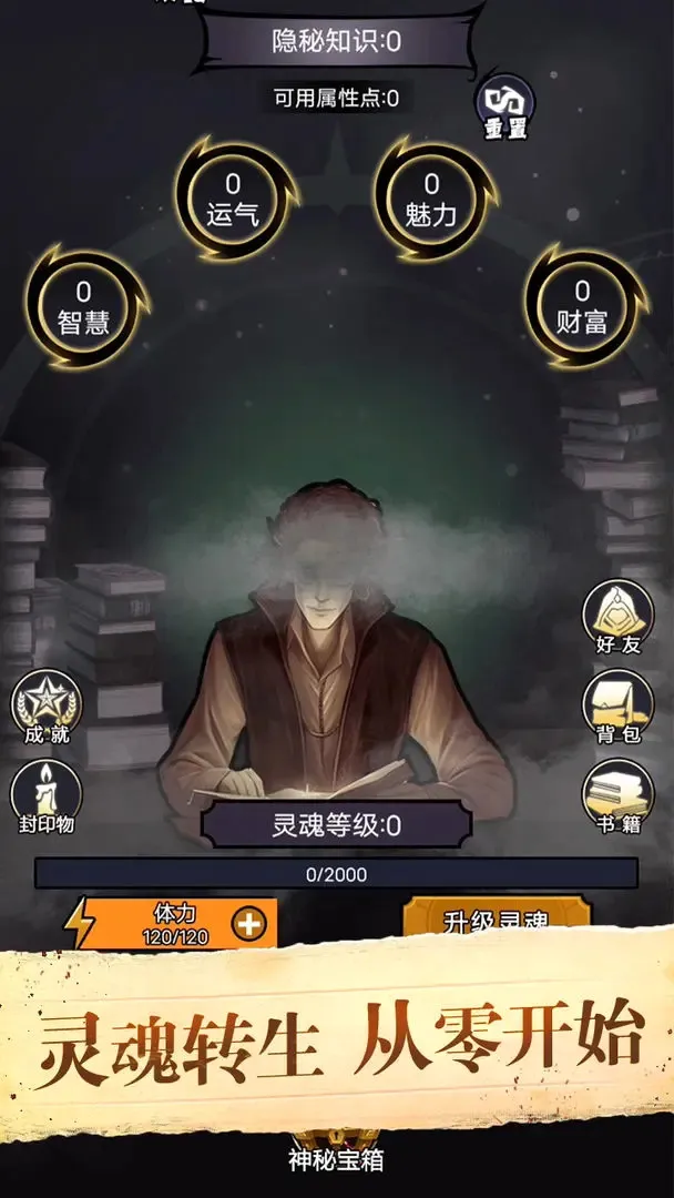 诡秘重开模拟器安卓版手机版 诡秘重开模拟器安卓版手机版