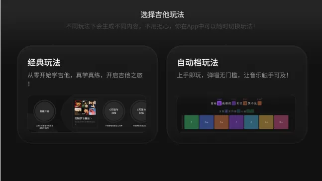 AeroBand Guitar(智能吉他APP) AeroBand Guitar(智能吉他APP)