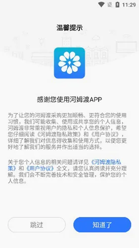 河姆渡最新手机版 河姆渡最新手机版