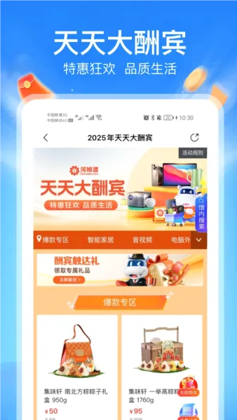 河姆渡最新手机版 河姆渡最新手机版