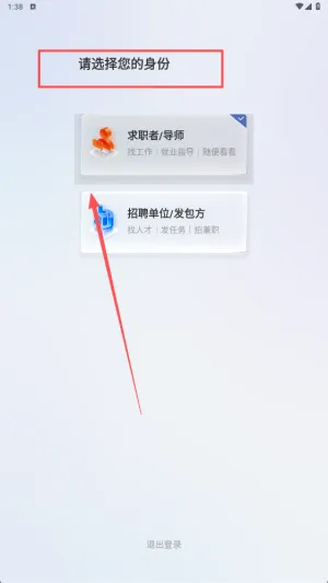 国聘2026最新版本 国聘2026最新版本