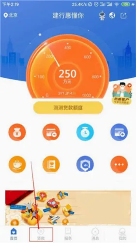 建行惠懂你(小微金融服务) 建行惠懂你(小微金融服务)