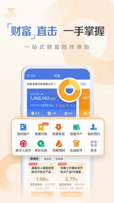建行惠懂你(小微金融服务) 建行惠懂你(小微金融服务)
