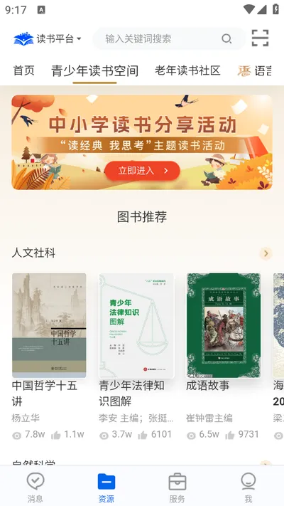 智慧教育(教育服务平台) 智慧教育(教育服务平台)