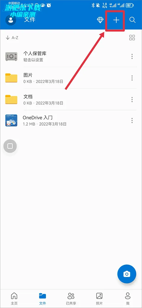 OneDrive(云盘文件管理) OneDrive(云盘文件管理)