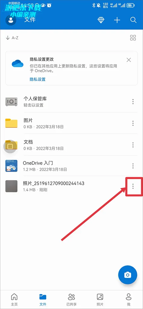 OneDrive(云盘文件管理) OneDrive(云盘文件管理)