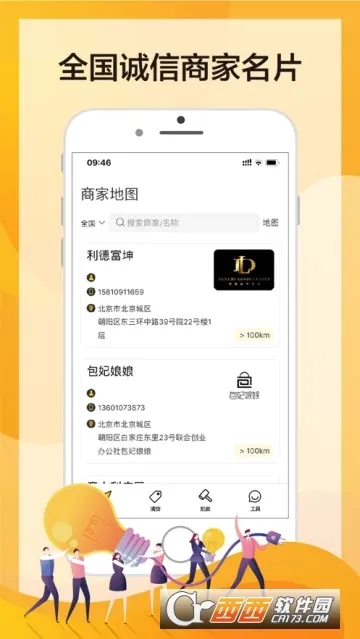帮帮虎(二奢同行服务平台) 帮帮虎(二奢同行服务平台)