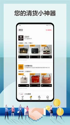 帮帮虎(二奢同行服务平台) 帮帮虎(二奢同行服务平台)