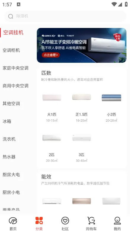 格力董明珠店2026官方最新版本 格力董明珠店2026官方最新版本