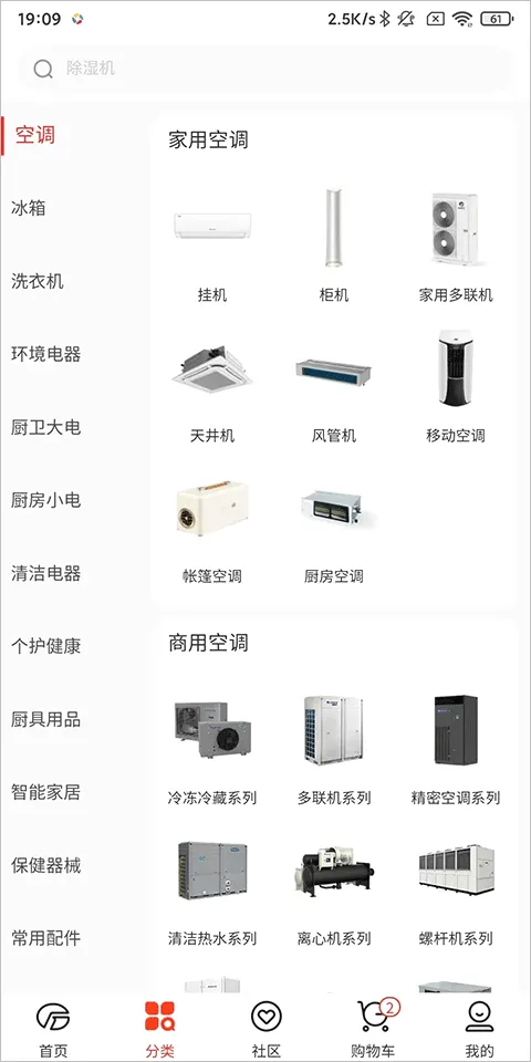 格力董明珠店2026官方最新版本 格力董明珠店2026官方最新版本