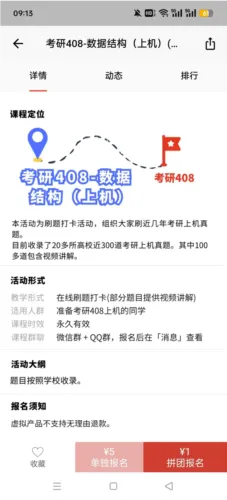 AcWing(校园多功能APP) AcWing(校园多功能APP)
