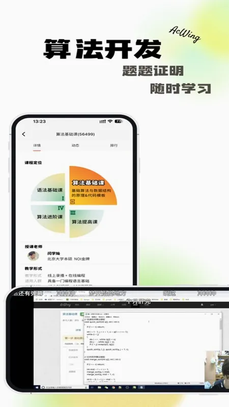 AcWing(校园多功能APP) AcWing(校园多功能APP)
