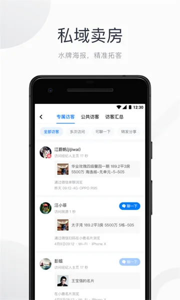 看房日记最新手机版 看房日记最新手机版