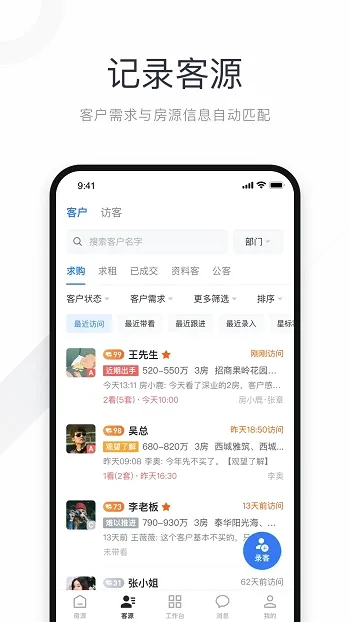 看房日记最新手机版 看房日记最新手机版