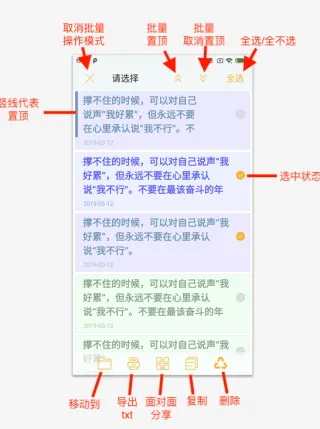 小周便签安卓版手机版 小周便签安卓版手机版