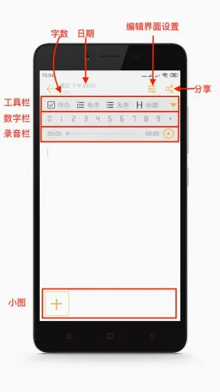 小周便签安卓版手机版 小周便签安卓版手机版