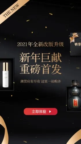 有享云商(线上购物平台) 有享云商(线上购物平台)