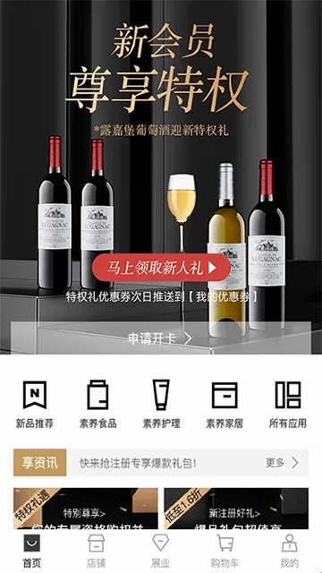 有享云商(线上购物平台) 有享云商(线上购物平台)