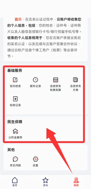 云账户2026最新版本 云账户2026最新版本
