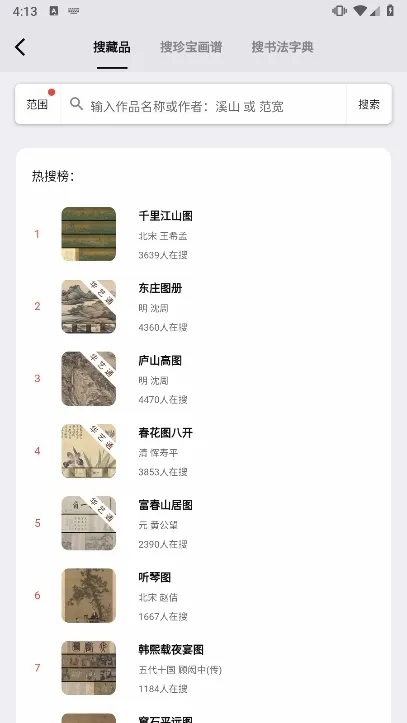 �л��䱦��(�黭����ѧϰƽ̨)