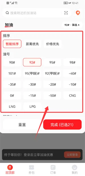 能链团油安卓版手机版 能链团油安卓版手机版