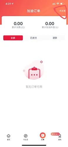 能链团油安卓版手机版 能链团油安卓版手机版