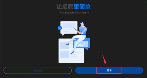 HR小助手(企业招聘助手) HR小助手(企业招聘助手)