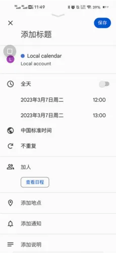 Calendar(日程管理助手) Calendar(日程管理助手)